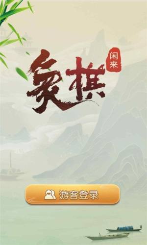 金鸡棋牌