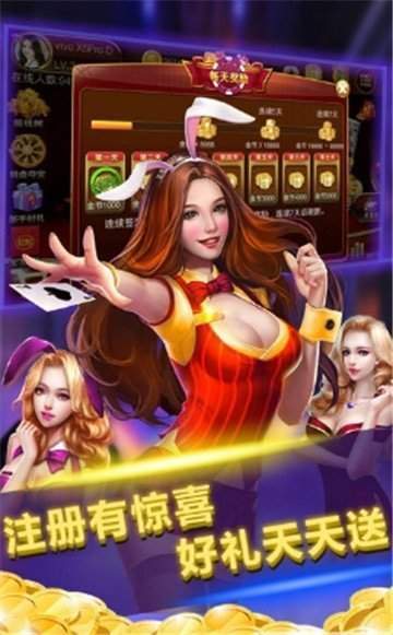 精诚棋牌