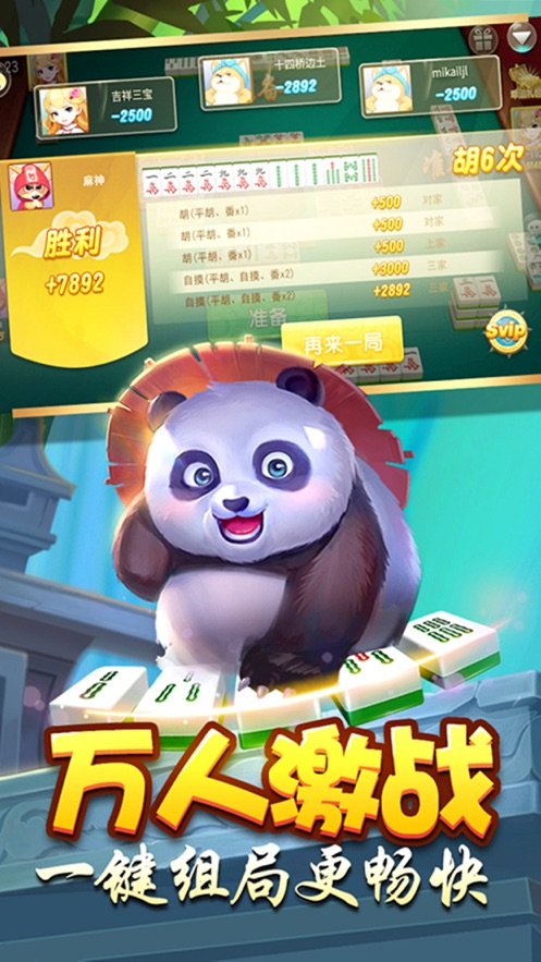 必兆棋牌