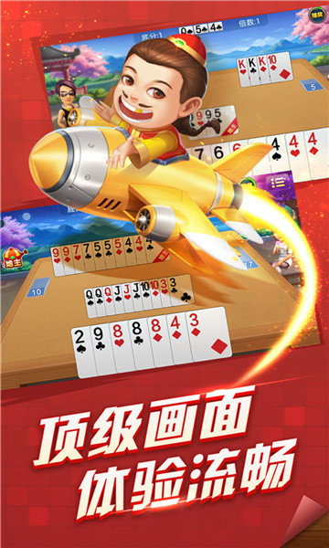 乐游欢乐