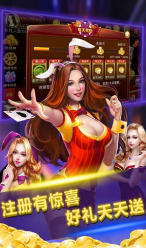 嘉裕棋牌