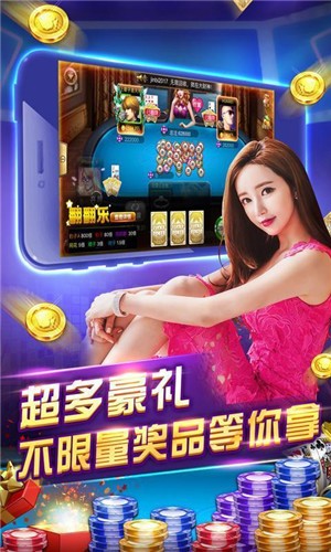 麒麟棋牌