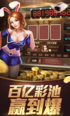 曙明棋牌