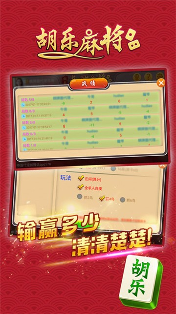 高进棋牌
