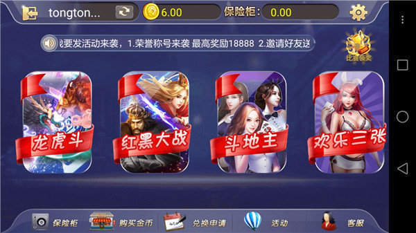 大唐麻将