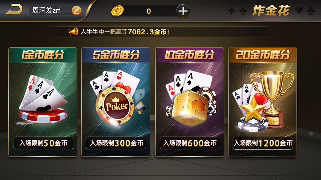 多人斗牛牛