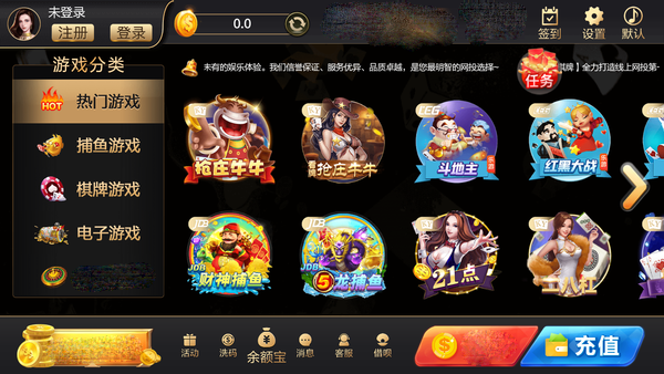 久乐互娱手游