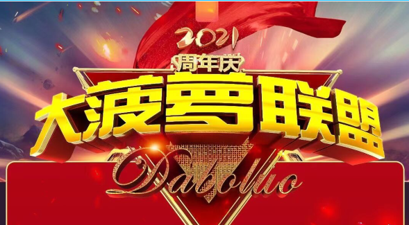 超级大满贯