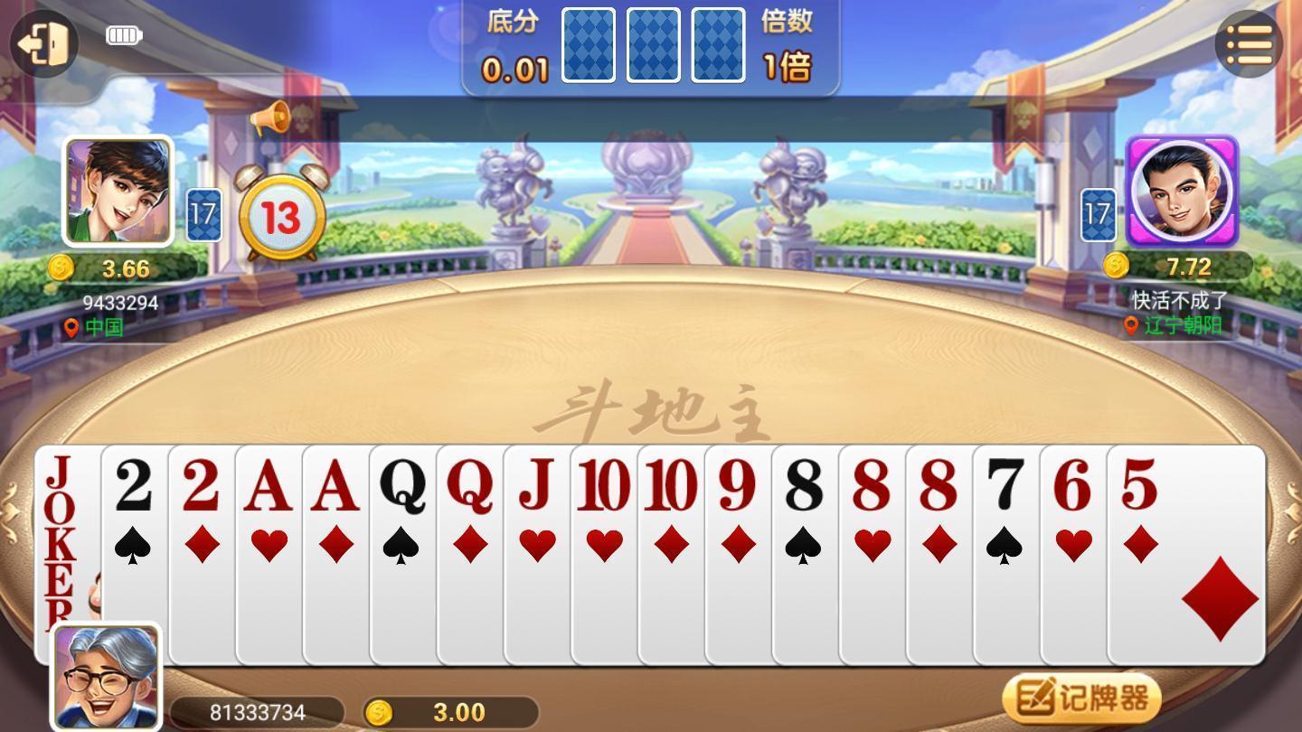 佰德利棋牌