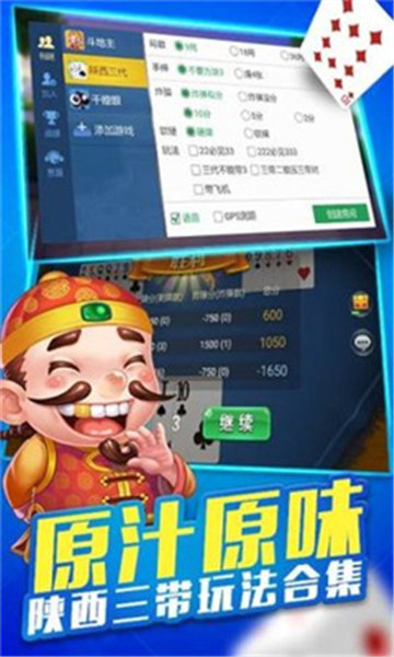 永发棋牌