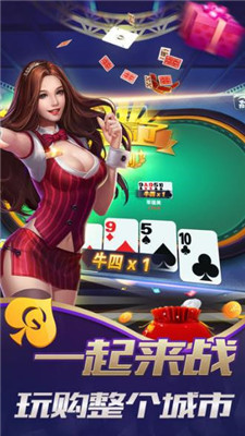 秦晋棋牌