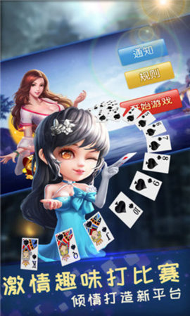 天马棋牌
