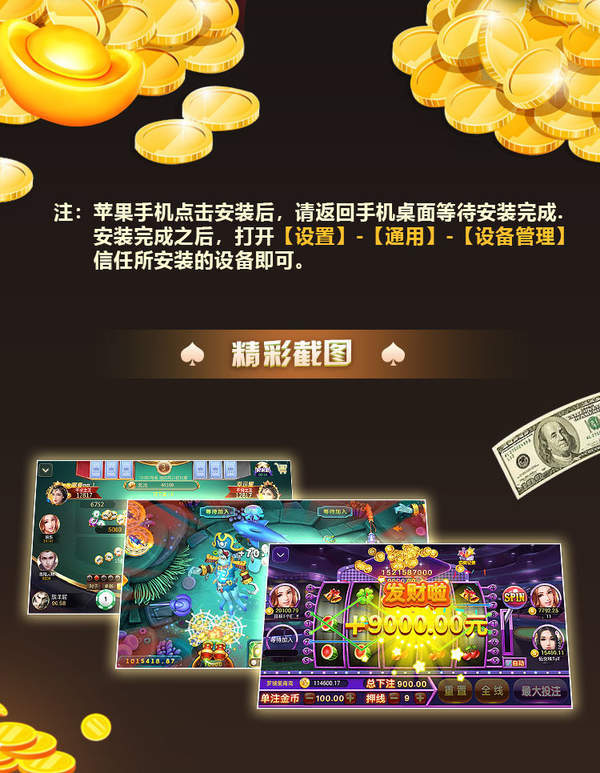 约战荆门麻将