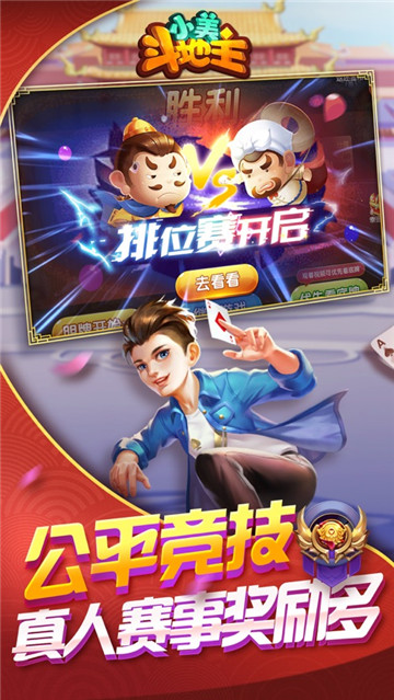 保山麻将