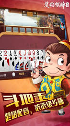 酷乐棋牌