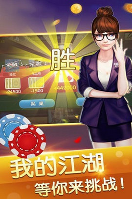 0304棋牌