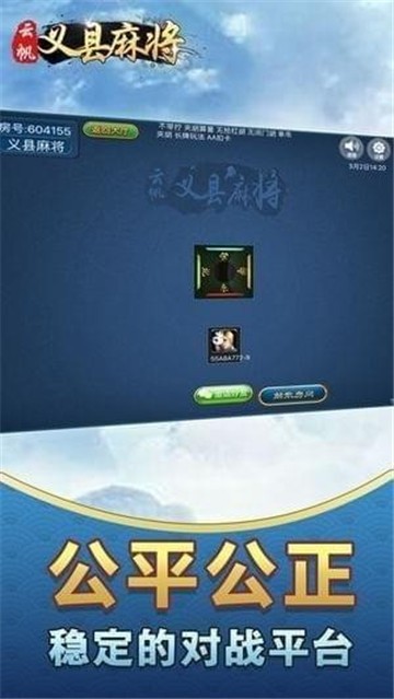 吉利棋牌