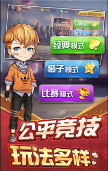 梁七棋牌
