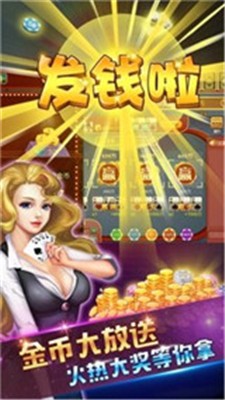 宝丽棋牌
