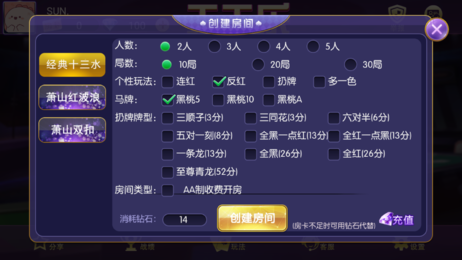 天吉麻将