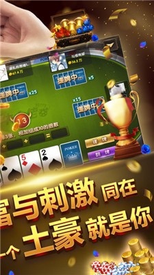大唐麻将