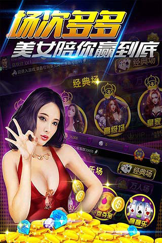 众奕棋牌