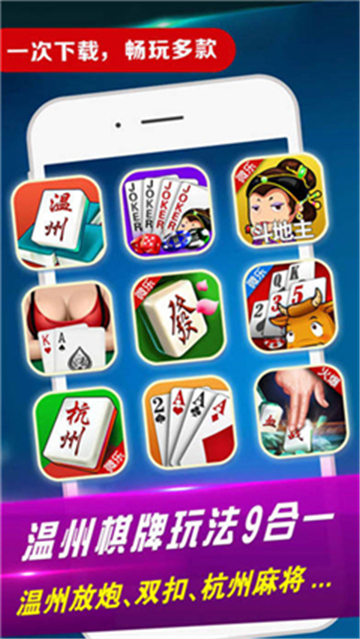 三国杀棋牌