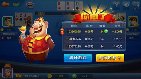 腾讯欢乐麻将
