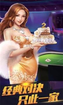 大同麻将