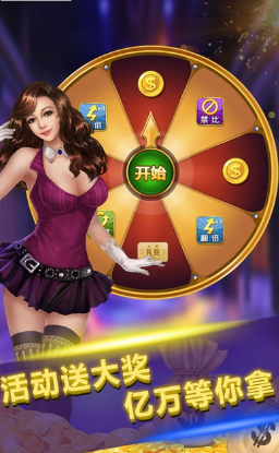 移动棋牌