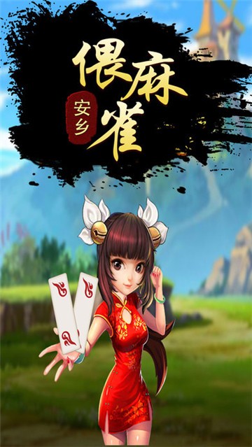 欢乐帕斯棋牌