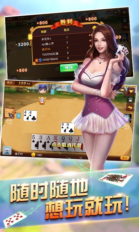 386棋牌