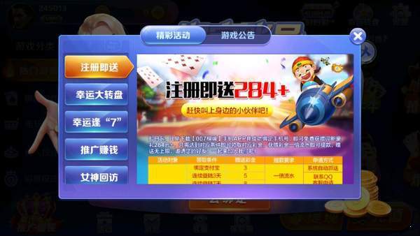 鸿运棋牌