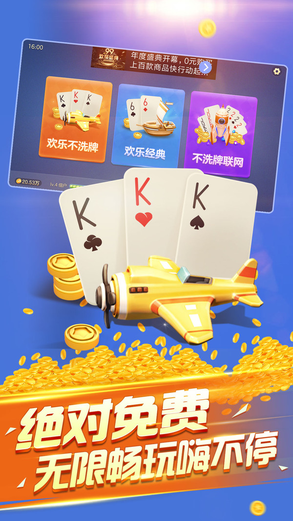 TH天豪棋牌