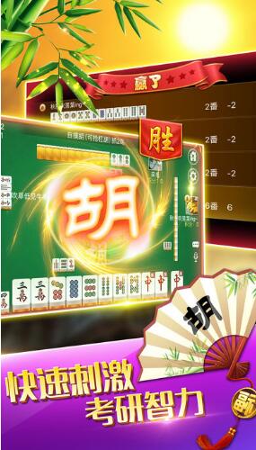 九九山城麻将