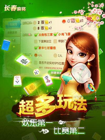 晟赢棋牌