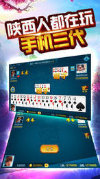 老K霍邱麻将