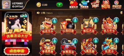满贯棋牌