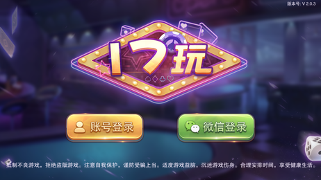 盛世棋牌