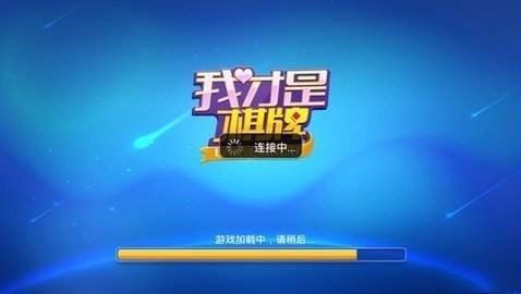 海葵棋牌
