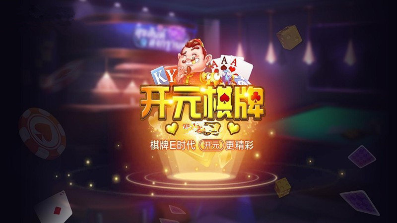 贪吃牛棋牌