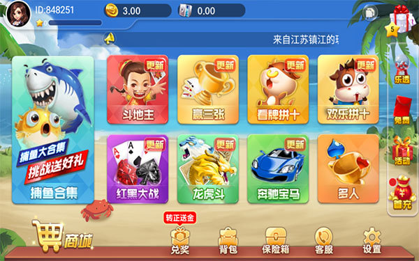 土豪斗牛牛