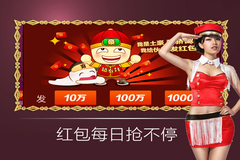 合胜棋牌