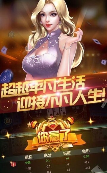齐齐乐棋牌