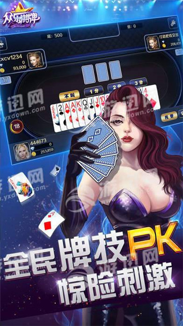 金星棋牌