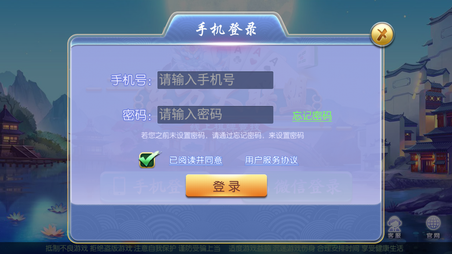 天博棋牌