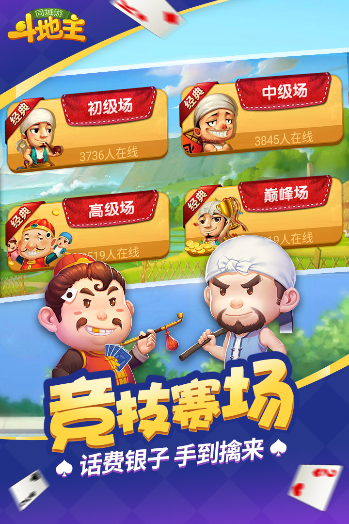 易发在线棋牌