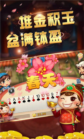 巨星棋牌