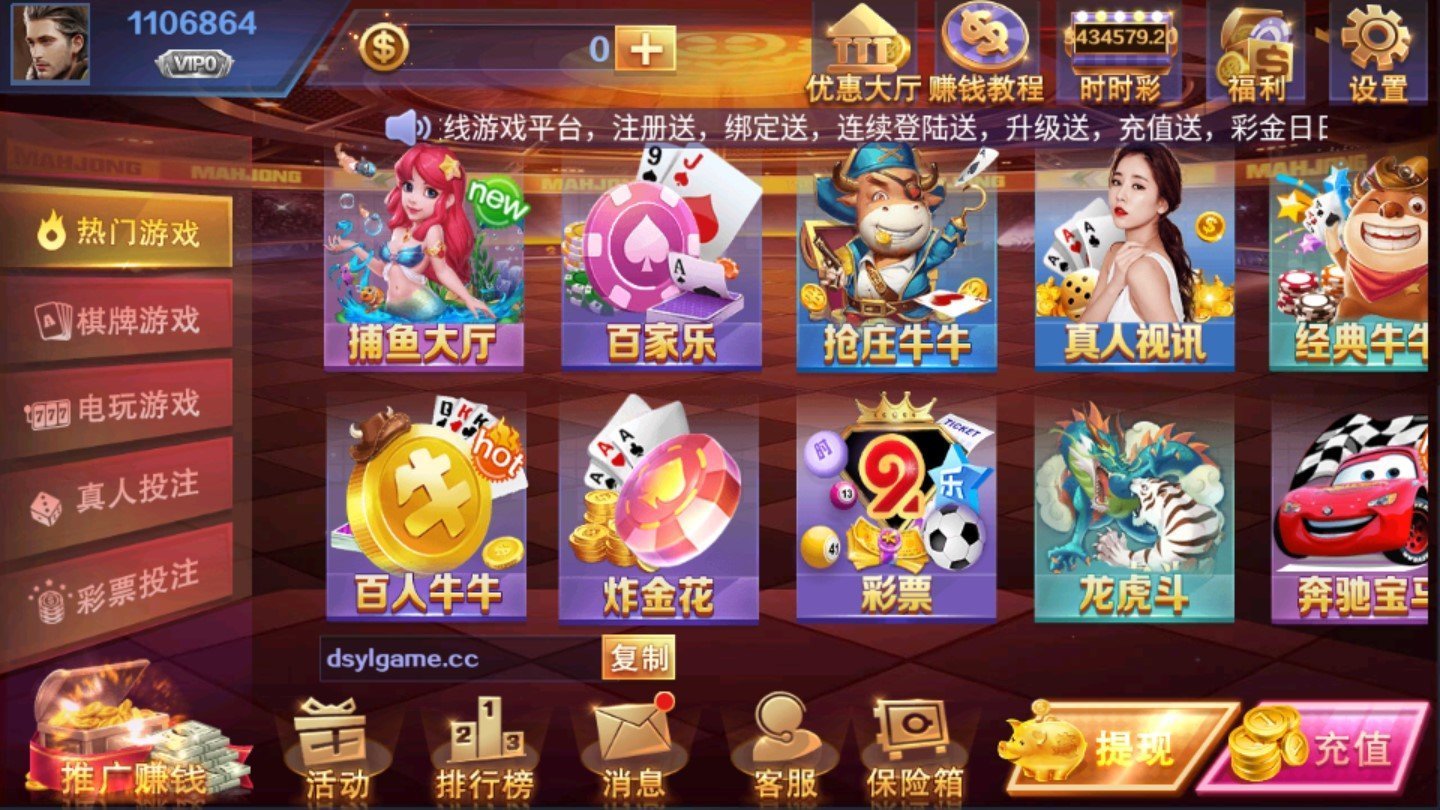 博乐兴安盟麻将