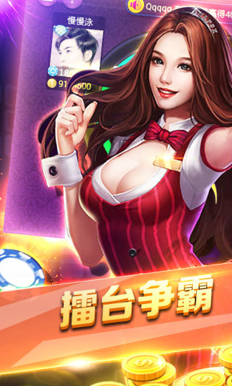 星耀棋牌